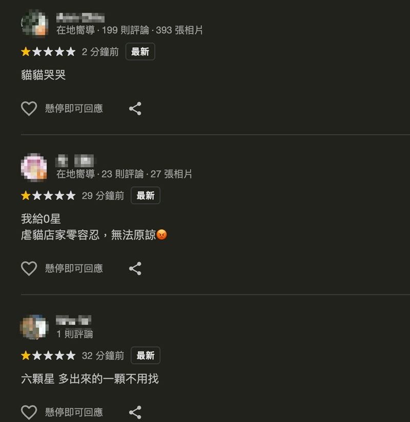 網友氣炸狂刷一星。（圖／翻攝Google）