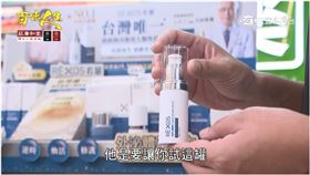 百味人生／碧珠試用「若瑟外泌體精華液」大讚「白拋拋幼綿綿」像變魔術