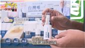 百味人生都用　台灣第一家合法人類外泌體