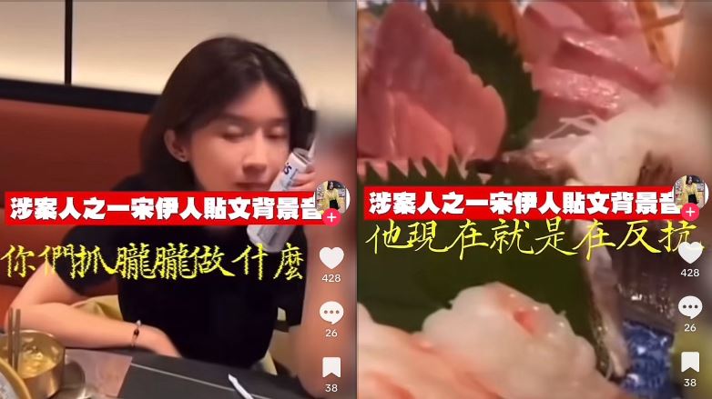 疑似于朦朧被抓後宋伊人（圖）與他人對話。（圖／翻攝自抖音）
