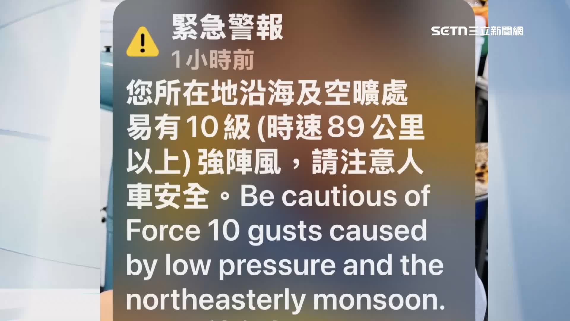 手機發布緊急警報提醒人車注意