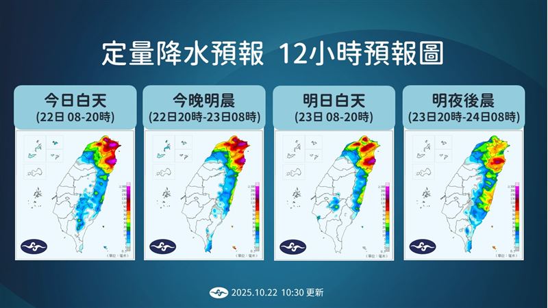 12小時定量降水預報。（圖／氣象署提供）