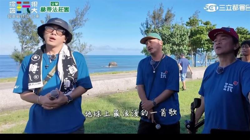綜藝玩很大。（圖／翻攝自綜藝玩很大YouTube）