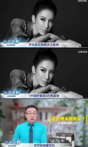歌手李玟生前曾公開指控節目內部不公，沒想到才過一年多就不幸離世，至今眾人對死因仍感到質疑。（圖／翻攝自新聞看點）