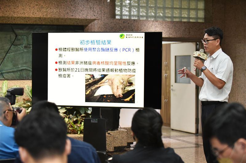 國內疑似爆發重大動物傳染病，台灣出現首例疑似非洲豬瘟案例，農業部10月22日舉行記者會說明。（圖／農業部提供）