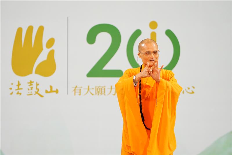 法鼓山落成開山20週年感恩大會，啟動淨心淨零。「大悲萬行‧初心莊嚴」引領全球近萬信眾連線雲端願海，以大願力建設人間淨土。（圖／法鼓山提供）