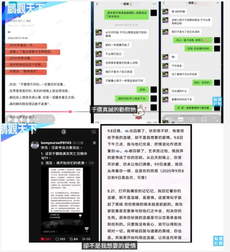 汪俞岑可能深度參與于朦朧之死的隱情。（圖／翻攝自鵬觀天下YT）