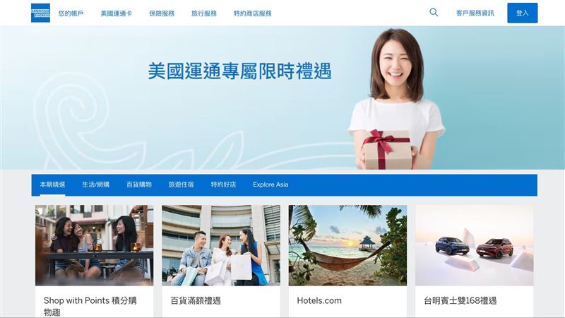 美國運通宣布擴展特約商店網絡,將服務觸角延伸至iRent、yoxi與POYA寶雅,串聯交通與零售場景,打造日常生活一站式用卡體驗。同步推出一系列限定優惠與高額回饋,讓卡會員在通勤、購物、用餐時都能累積實質好康,強化支付生態布局。(圖/美國運通提供)