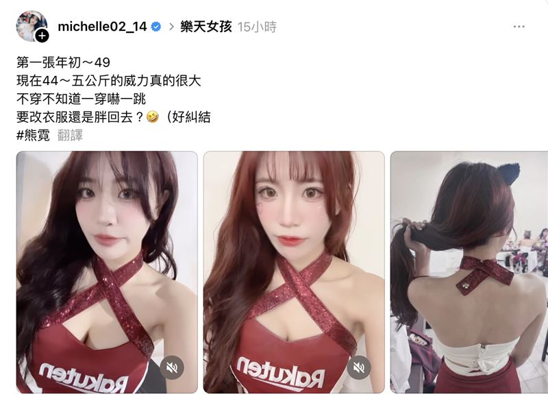熊霓在Threads上發文表示自己瘦了5公斤。（圖／翻攝自Threads @michelle02_14）