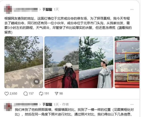 于朦朧女粉絲的網友，在Threads發表貼文，分享她與朋友，到戒台寺實地調查的結果。（圖／翻攝自Threads）