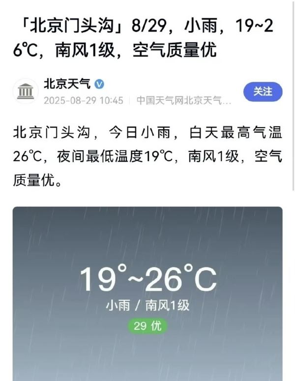 戒台寺景區8月26日因暴雨閉園，至8月30日才重新開放，但照片中並無下雨跡象，也看不出剛停雨的痕跡。（圖／翻攝自Threads）