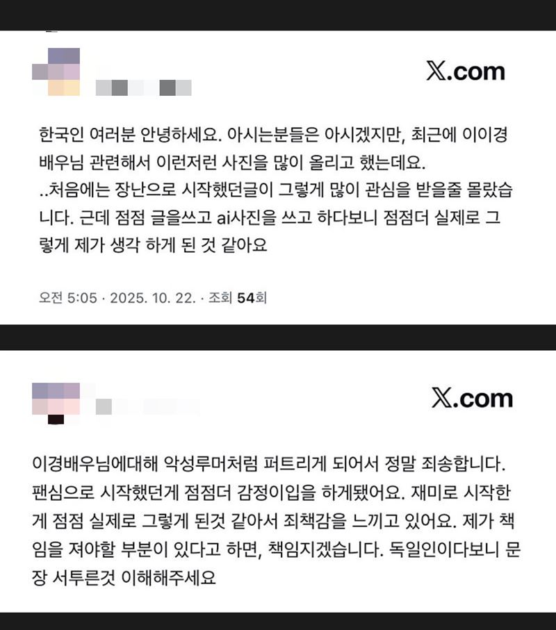 爆料網友於今（22）日出面道歉，表示一切都是造假的。（圖／翻攝自X平台）