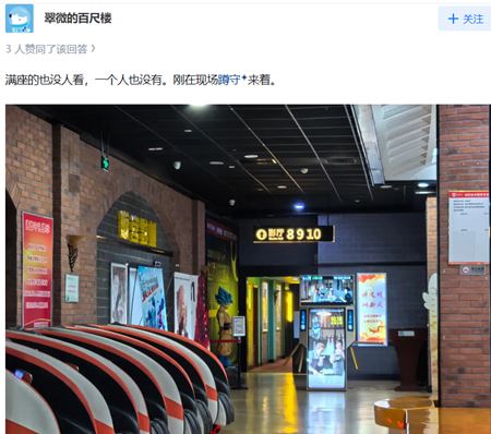 上映當天，有網友發現多家電影院竟顯示「滿場」，網友前往現場查證，卻發現根本「空無一人」。（圖／翻攝自Threads）
