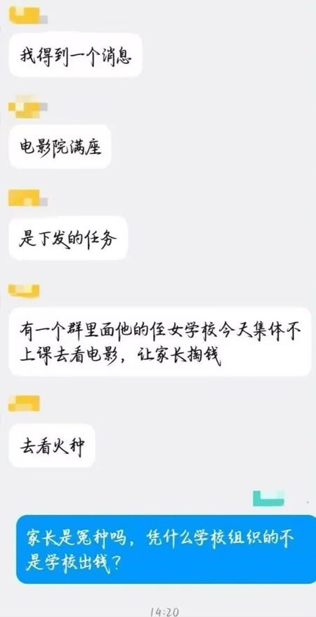 有消息指出，部分學校學生被強制購票觀看《火種》。（圖／翻攝自Threads）