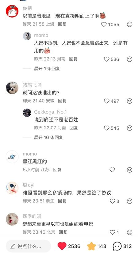 不少人懷疑，這樣的「滿場」作法恐涉及洗錢或造假報表。（圖／翻攝自Threads）