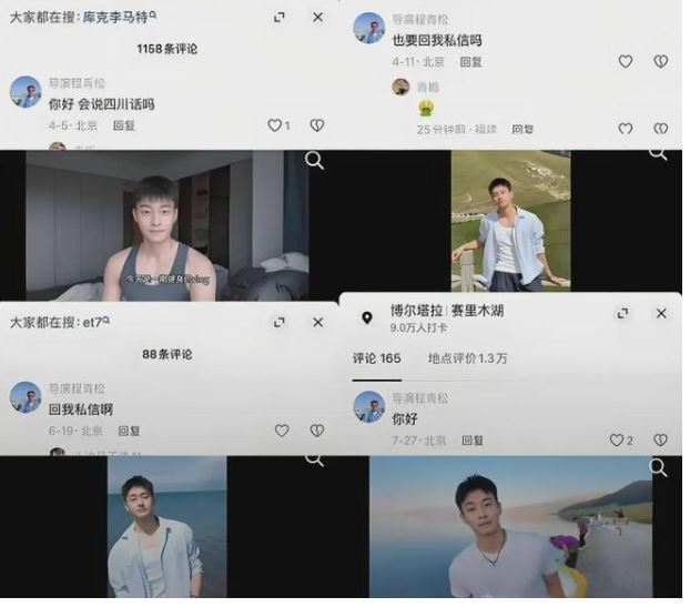 程青松關注對象全是肌肉美男。（圖／翻攝自微博）