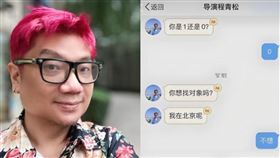 （圖／翻攝自微博）