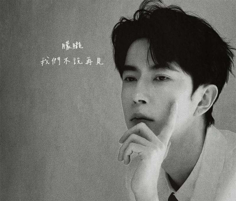 于朦朧唱英文歌《Way Back Into Love》曝光自己渴望愛情、根本不想死、也沒想過死。全網心碎齊心為他申冤到底。（圖／翻攝自《于朦朧台灣首站》臉書）
