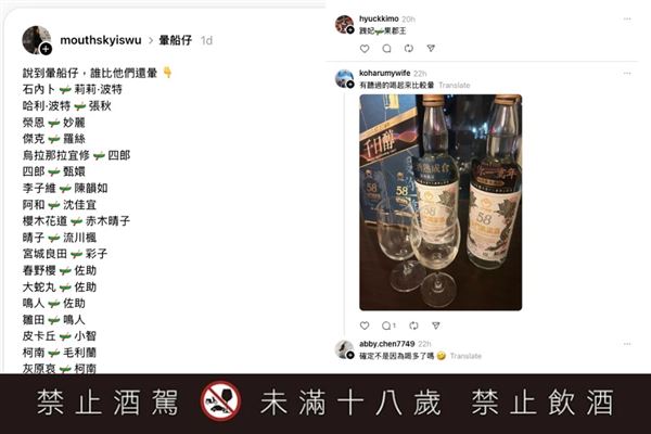 Threads 網友回顧經典暈船組合，引發留言串連金門高粱酒音樂熟成新作。（圖／網路截圖 Threads）