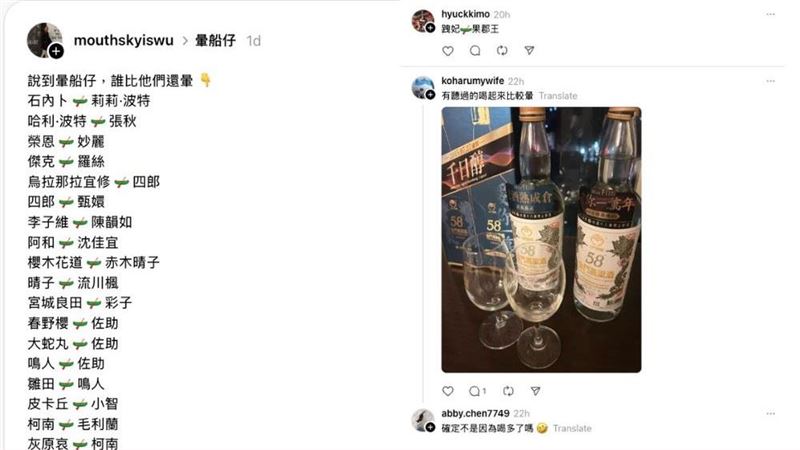 網盤點暈船仔掀回憶殺　串出浪漫高粱話題