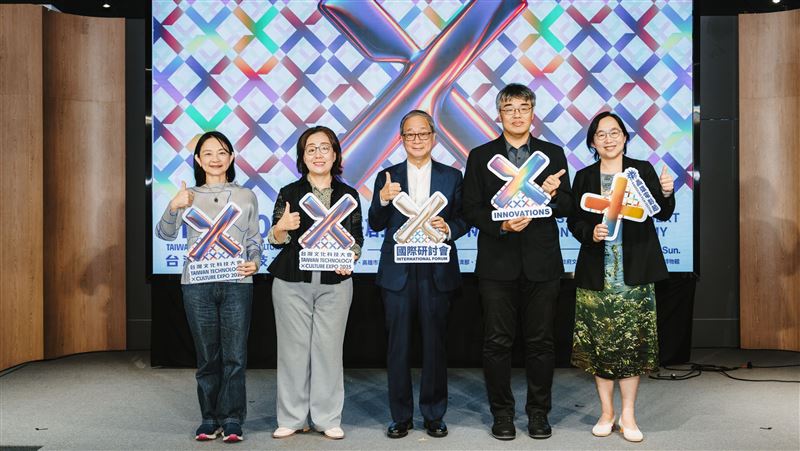 TTXC產業週登場！臺灣文化科技發展趨勢