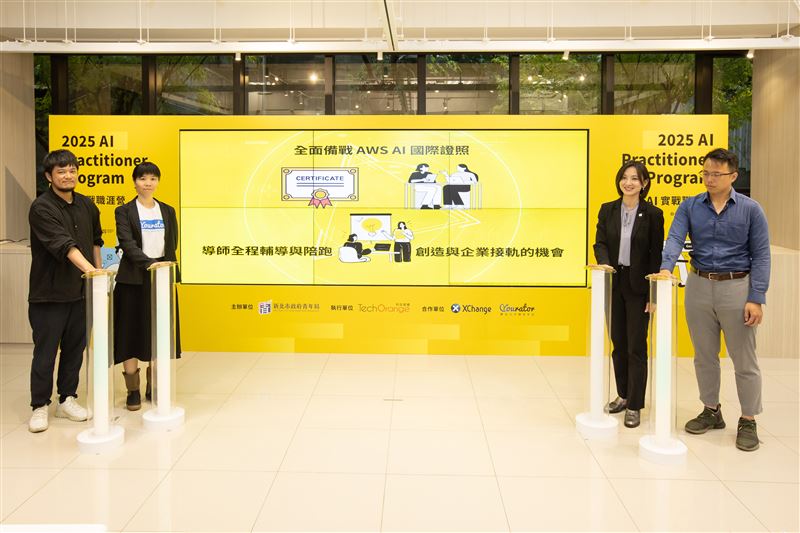 新北市青年局推出「AI+實戰職涯營」，自即日起開放報名。（圖／新北青年局提供）