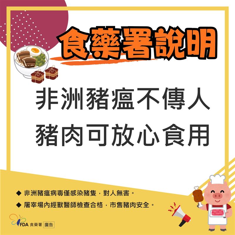 食藥署副署長王德原今表示,食藥署將加強後市場販售「東南亞」、「中國」食品的商店,加強查緝食品來源。(圖/食藥署提供)