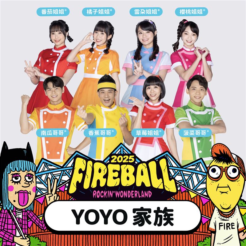 火球祭超狂！幼幼台哥哥姊姊嗨唱卡加布列島。（圖／夥球擊提供）