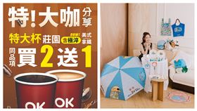 霜降限定！OK咖啡買2送1　7-ELEVEN必收貓貓蟲咖波故宮文物。（圖／品牌業者提供）