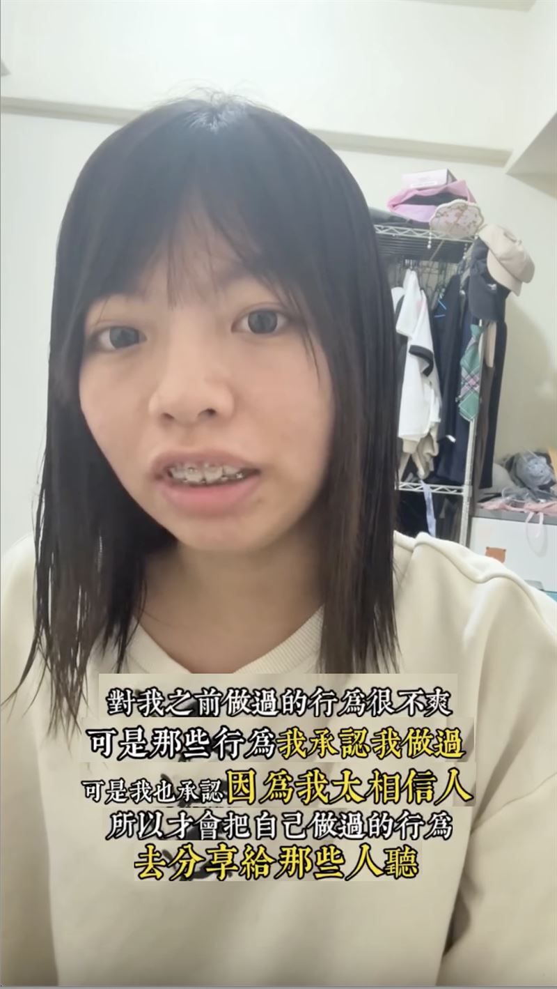 范婉晴在影片中坦承「那些行為我承認我做過」。（圖／翻攝自Instagram）
