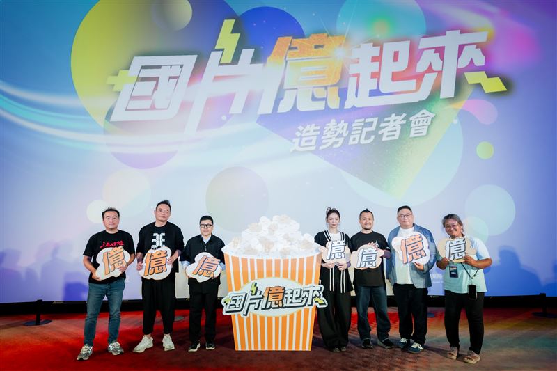 國片破億接力儀式。（圖／國片聯盟提供）