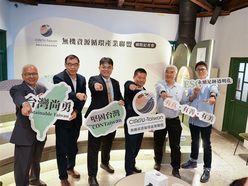 無機聯盟將以技術創新與產業鏈整合，推動每年超過兩億噸無機資源循環再利用，為台灣淨零轉型注入關鍵動能。（圖／無機聯盟提供）