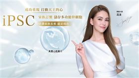 昆凌代言品牌　驚傳公司遭搜索！三顧發重訊證實：檢調因貪污案來調查（圖／翻攝自臉書 ＠ 三顧生醫） 