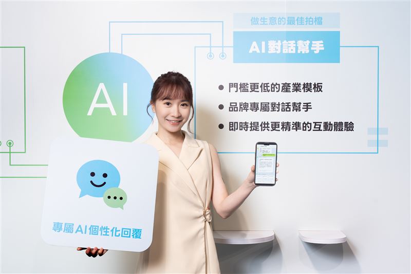 AI對話幫手將大幅節省設定與維護時間、降低客服與營運成本,以更自然的對話方式提升顧客互動滿意度與轉換率,快速建立智慧化的客服與銷售流程,預計將於2026年第一季上線。(圖/LINE台灣提供)