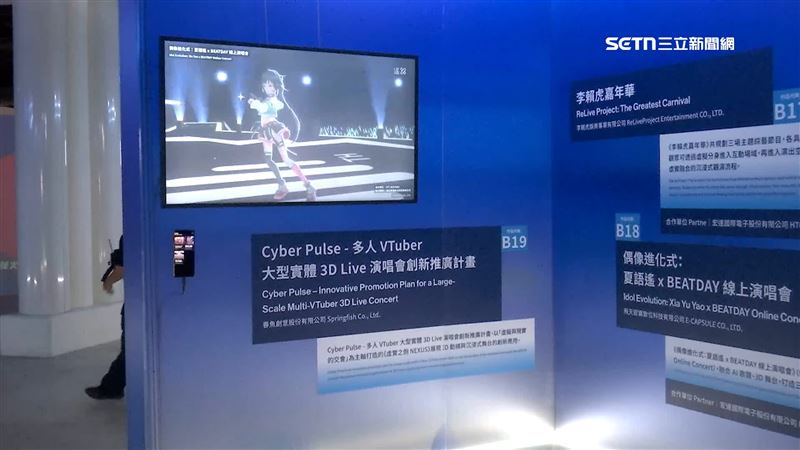 華麗的3D線上演唱會，幾米繪本轉譯，全境式沉浸體驗、遊戲互動，展現成熟的商業潛力