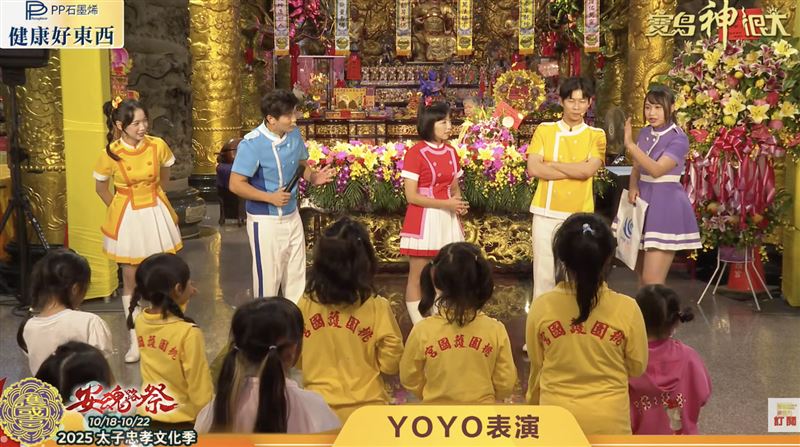 YOYO家族在桃園護國宮大廳與現場孩童開心互動。（圖／翻攝自寶島神很大直播畫面截圖）