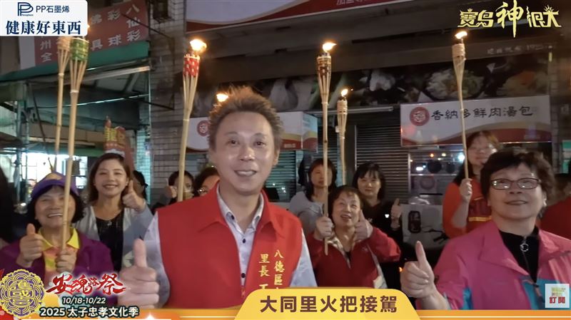 里民手持火把恭迎太子爺。（圖／翻攝自寶島神很大直播畫面截圖）