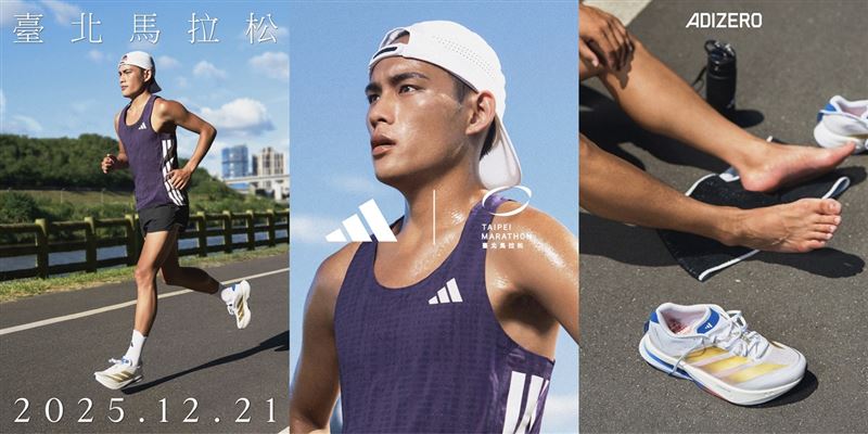 adidas打造臺北馬拉松限定商品，包含臺北馬拉松限定配色 BOSTON 13，同步推出《ADIZERO門市試鞋體驗》。（圖／品牌業者提供）