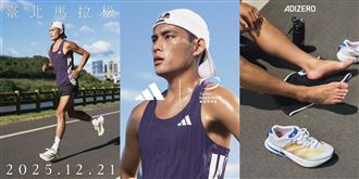 備戰2025臺北馬拉松　adidas打造金標烈焰