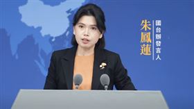 朱鳳蓮說，該帳號將即時向兩岸同胞發布對台工作的重要信息。（圖／翻攝自國務院台辦發言人臉書）