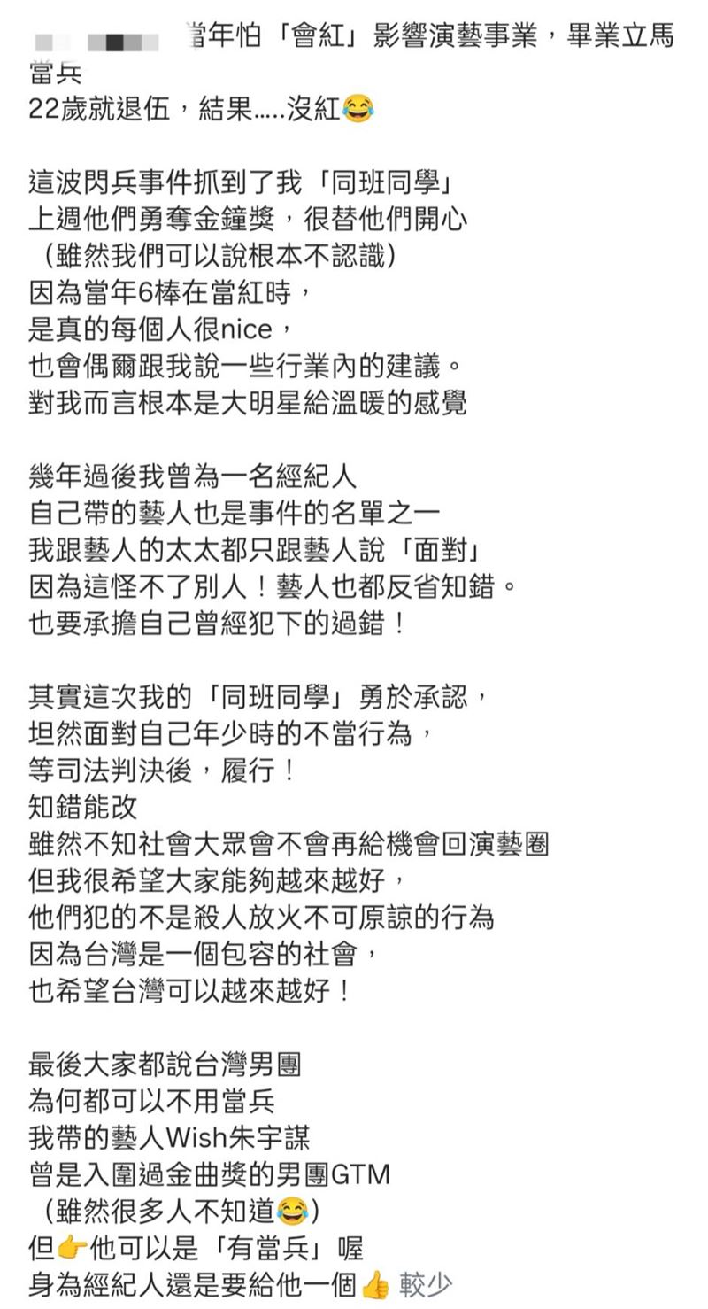 阿虎經紀人發文。（圖／翻攝自IG）