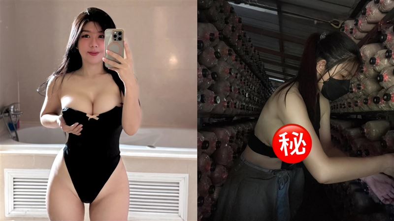 火辣DJ經營香菇農園　菇寮掀衣熱舞片流出
