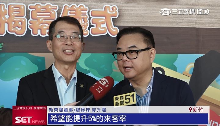 新東陽董事/總經理麥升陽希望藉由立體凸角3D裝置啟用，提升關西服務區的來客率