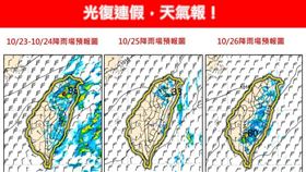 光復節3天連假天氣出爐。（圖／翻攝自林老師氣象站臉書）