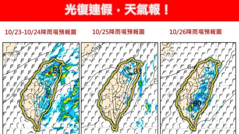 6縣市豪大雨特報 雙北、宜蘭繼續炸雨彈