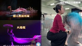 教育局,央視,大陸,高雄,老師,統戰,家長,陸配,苓雅區,舞蹈班,全國學生舞蹈比賽,抄襲（圖／民眾提供）