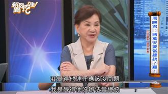 算中柯文哲出事　她斷言這2人選不上總統