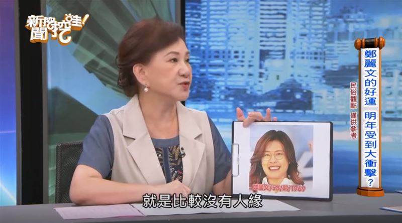 周映君斷言鄭麗文運只到明年，「明後年空亡」會讓她做出很多錯誤的判斷。（圖／翻攝自新聞挖挖哇YouTube）