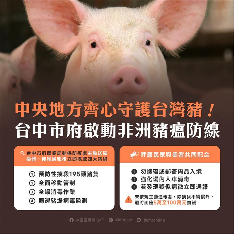 國民黨在臉書發文護航，稱「台中市長盧秀燕第一時間啟動防疫機制、連夜動員，展現台中市府面對疫情的最高效率與決心」。（圖／翻攝自中國國民黨臉書）