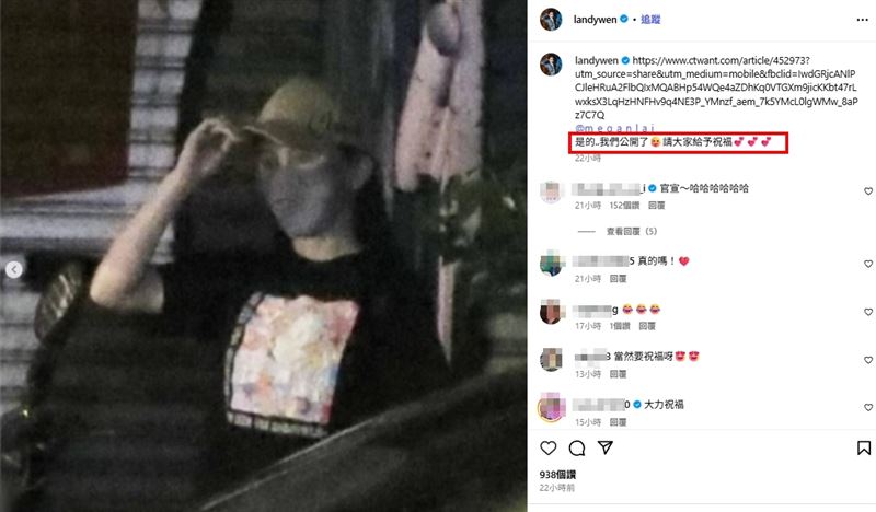 溫嵐開玩笑表示：「是的，我們公開了，請大家給予祝福」。（圖／翻攝自溫嵐IG）